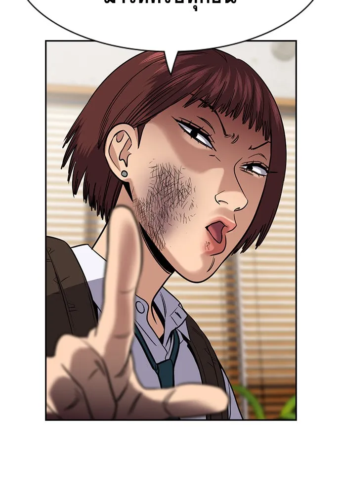 การศึกษาที่แท้จริง ตอนที่ 151 รูปที่ 83