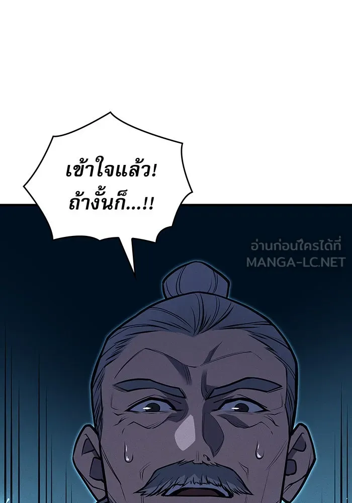 เกิดใหม่พร้อมพลังแห่งราชัน ตอนที่ 65 รูปที่ 138