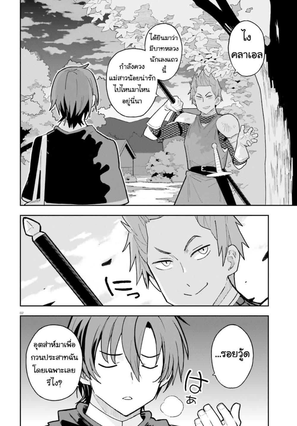 Manga-lc-com อ่านมังงะ อ่านการ์ตูน ออนไลน์ ฟรี Mob Shisai Dakedo, Kono Sekai ga Otome Game dato Kizuita node Heroine wo Ikusei Shimasu ตอนที่ 1 2 3 4 5 6 7 8 9 10 11 12 13 14 ฟรี ไม่มีโฆษณา Manga-lc - อ่าน มังงะ อ่าน การ์ตูน ออนไลน์ อ่านมังงะ ฟรี