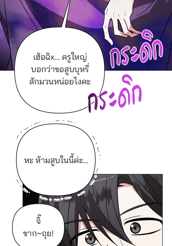 อะคาเดมีนี้เห็นทีจะเจ๊ง ตอนที่ 50 รูปที่ 68