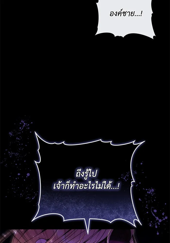 ย้อนเวลาพลิกชะตาทายาท ตอนที่ 44 รูปที่ 62