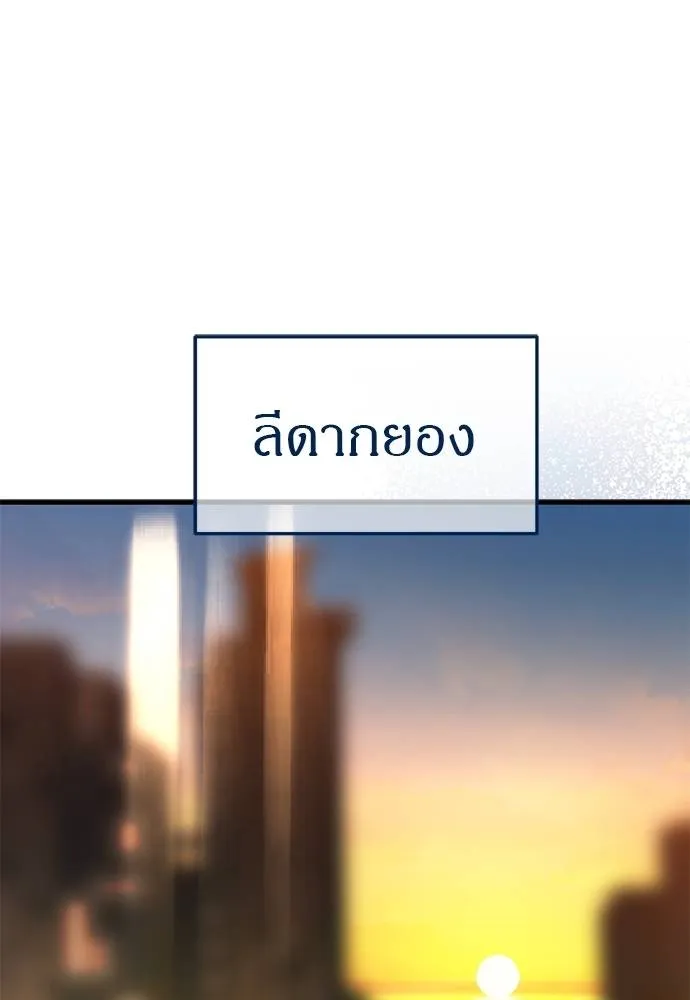 ปฏิบัติการลับบุกโรงเ ตอนที่ 86 รูปที่ 11