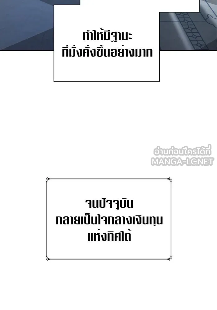 ชิงชีวิตพลิกลิขิตชะตา ตอนที่ 88. การพบกันของคนสามคน(2) รูปที่ 72