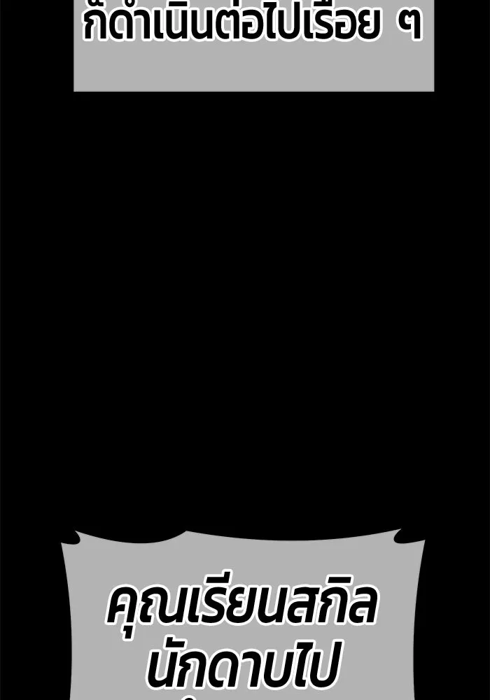 +99 ท่อนไม้พร้อมบวก ตอนที่ 78 รูปที่ 578