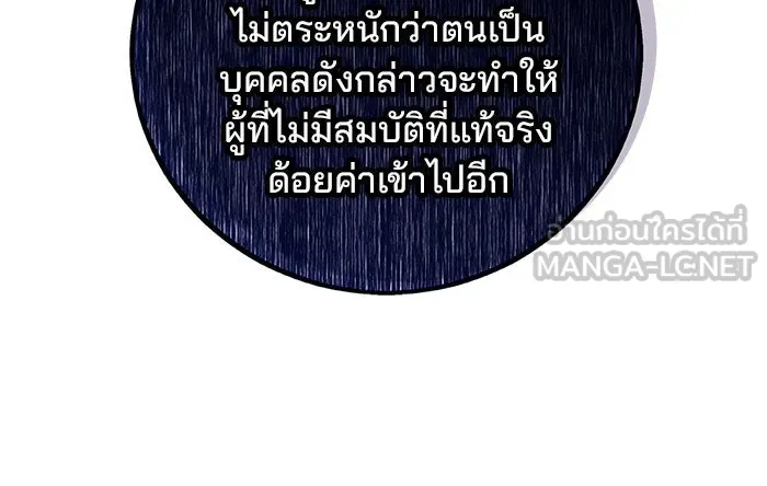 แผนหย่าสามีทรราช ตอนที่ 10 รูปที่ 60