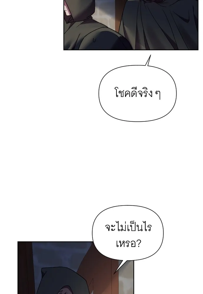 นักเล่นแร่แปรธาตุสายเปย์ ตอนที่ 27 รูปที่ 86