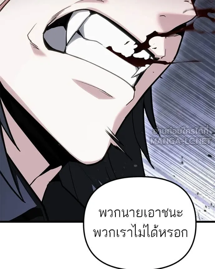 โทษที พื้นที่นี้ ตอนที่ 69 รูปที่ 137