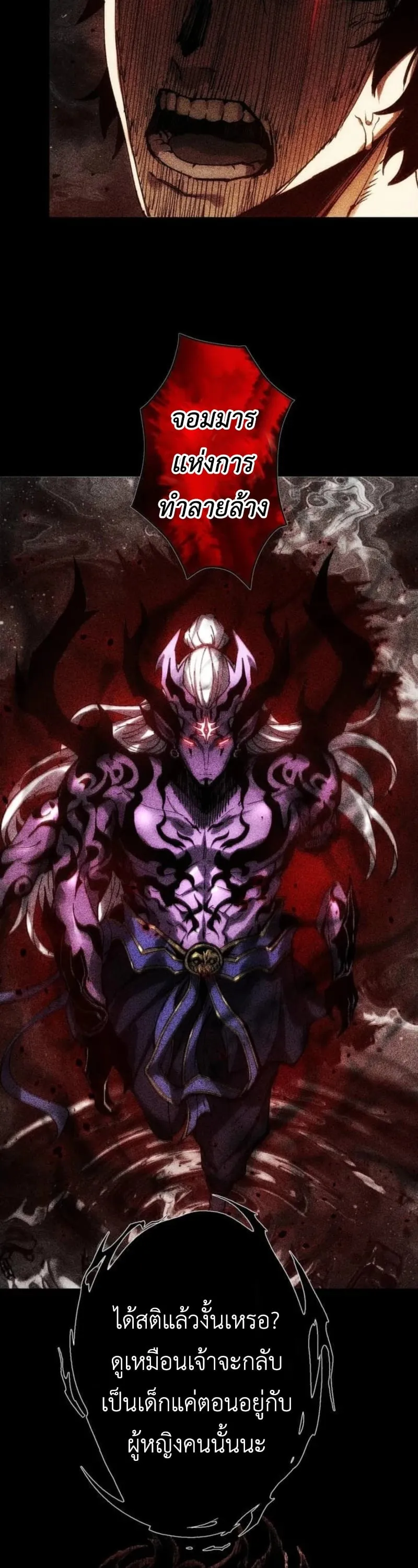 Absolute Domination at Level 0 Using My Analysis Skill เลเวล 0 ท_แกร_งท_ส_ด _ ไร_พ_ายด_วยสก_ลการว_เคราะห_ ตอนที่ ตอนที่ 25 รูปที่ 11