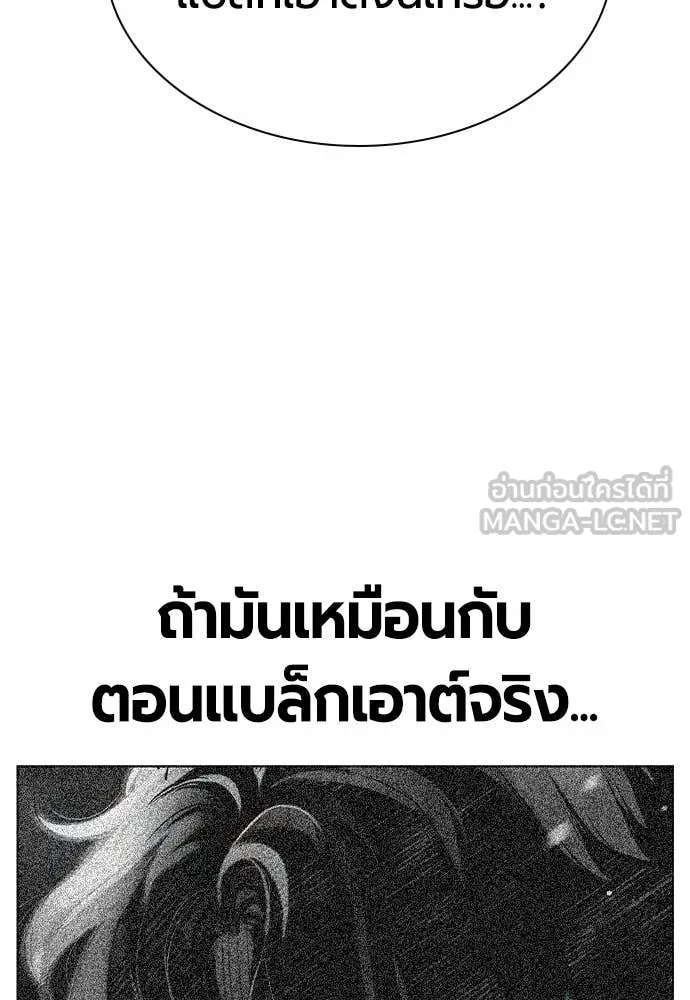 Jungle Juice ตอนที่ 190 รูปที่ 129