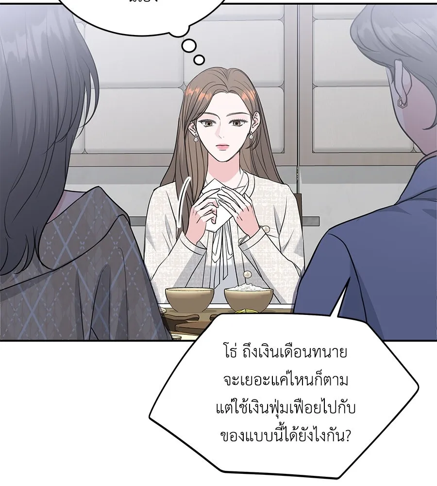 คิมหันต์นิรันดร ตอนที่ 9 รูปที่ 68