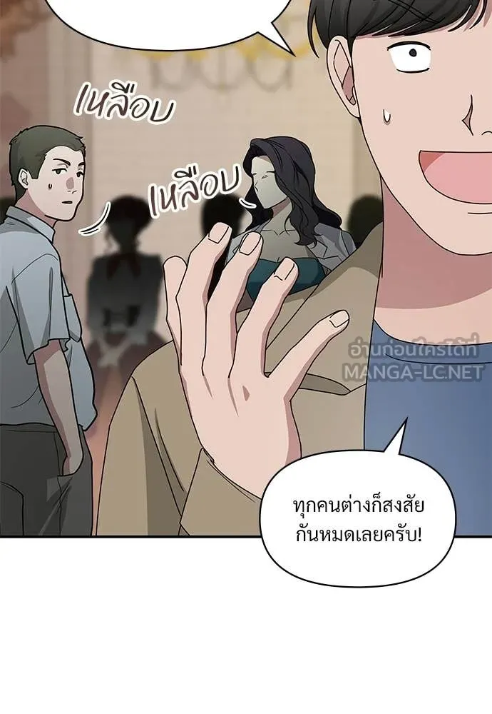 ฉันเนี่ยนะ ตอนที่ 74 รูปที่ 89