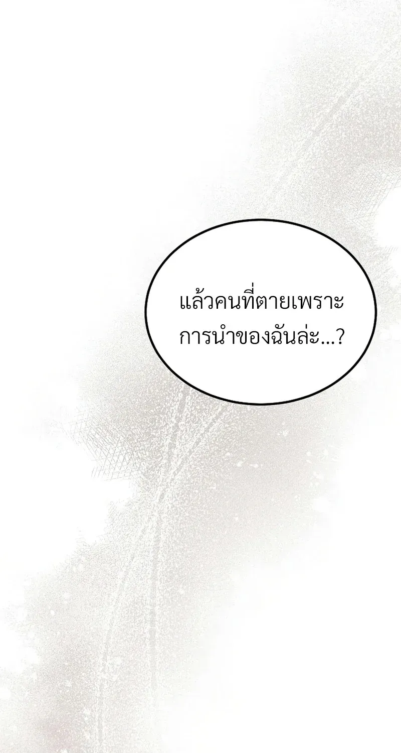 The Hero Returns ตอนที่ ตอนที่ 132 รูปที่ 75
