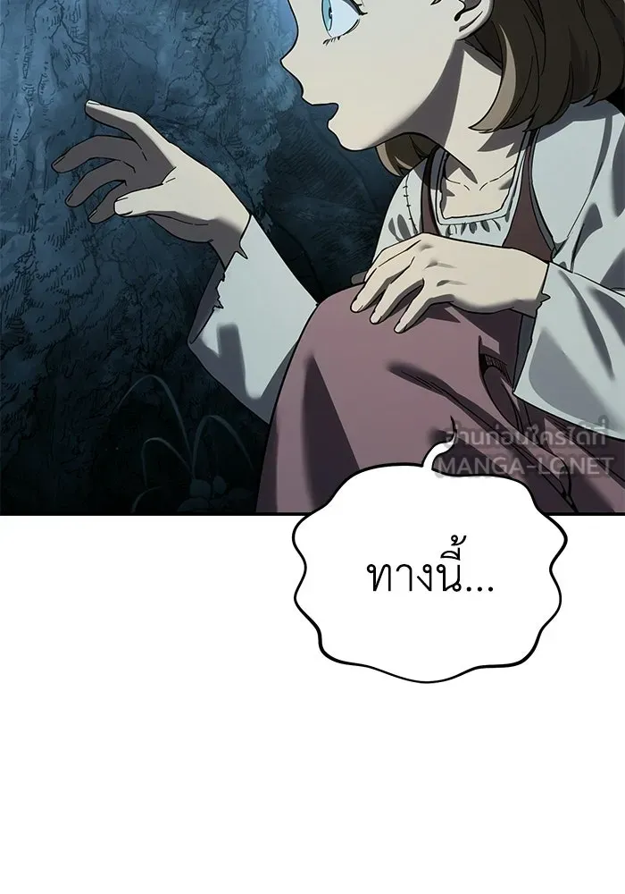 ยอดนักดาบผู้โอบอุ้มดารา ตอนที่ 101 รูปที่ 129