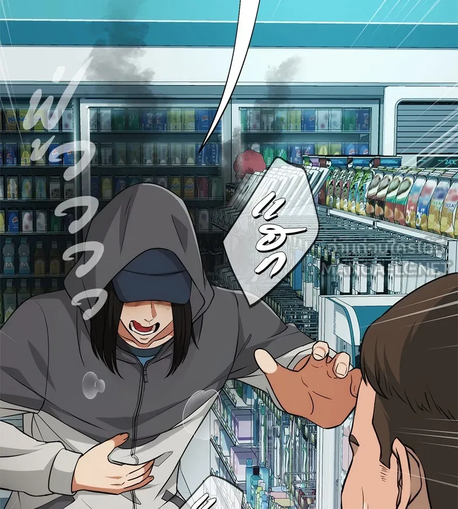 คอลเซ็นเตอร์เปลี่ยนชีวิต ตอนที่ 2 การกลับมาของสายปริศนา รูปที่ 228