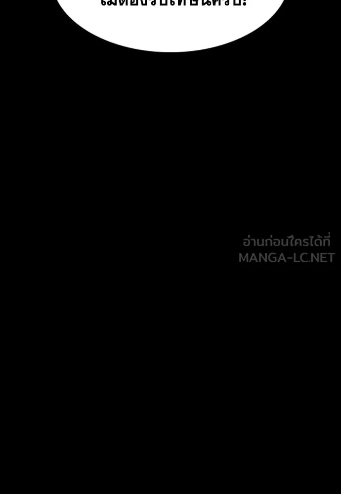 การศึกษาที่แท้จริง ตอนที่ 248 รูปที่ 51