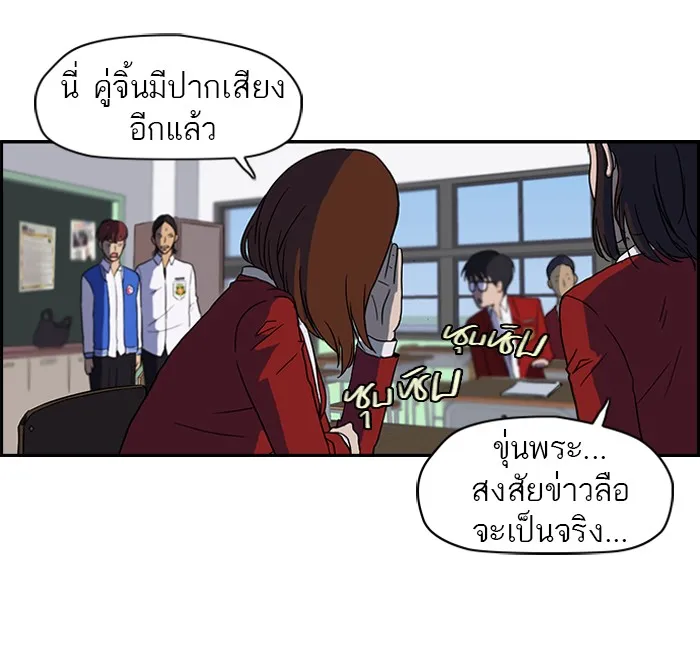 ปั่นสู้ฝันbrWind Breaker ตอนที่ 38 รูปที่ 11