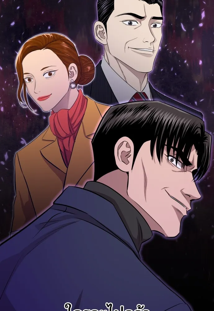 หลานอัจฉริยะของราชาเงินกู้ ตอนที่ 9 รูปที่ 47