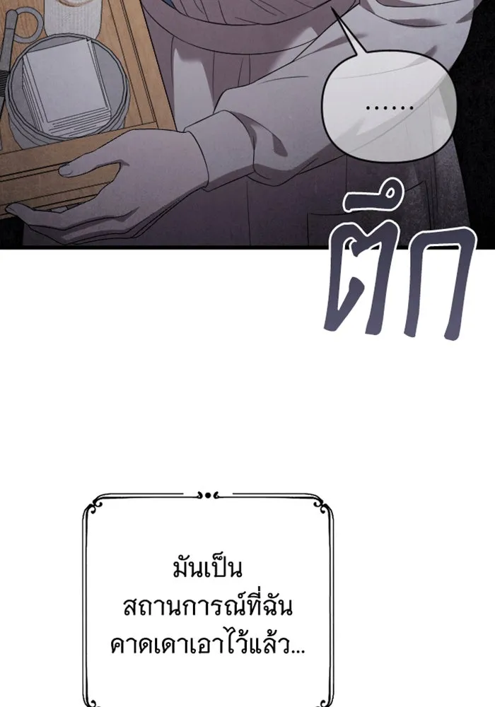 จำเลยหัวใจ ตอนที่ 39 รูปที่ 40