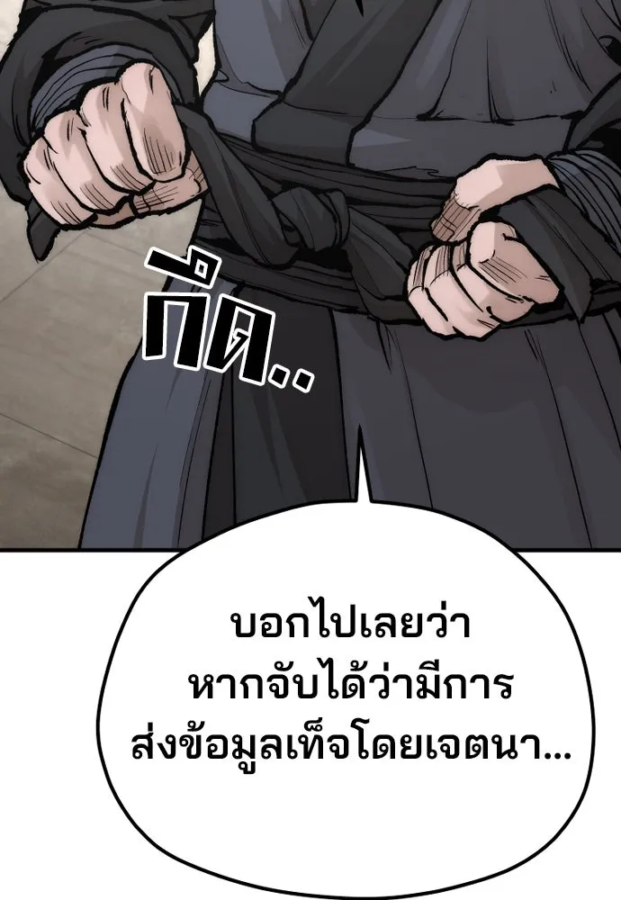 เส้นทางสู่เทพมาร ตอนที่ 136 รูปที่ 141