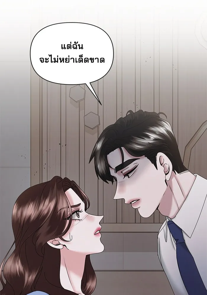 สามีที่ไม่ได้ขอ ตอนที่ 14 รูปที่ 110