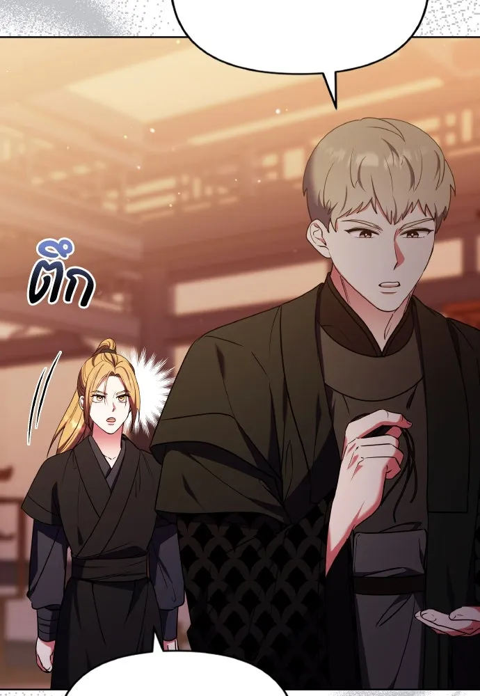 ข้าเนี่ยนะเป็นพระสนม ตอนที่ 99 หัวใจของย็อนกึม รูปที่ 5