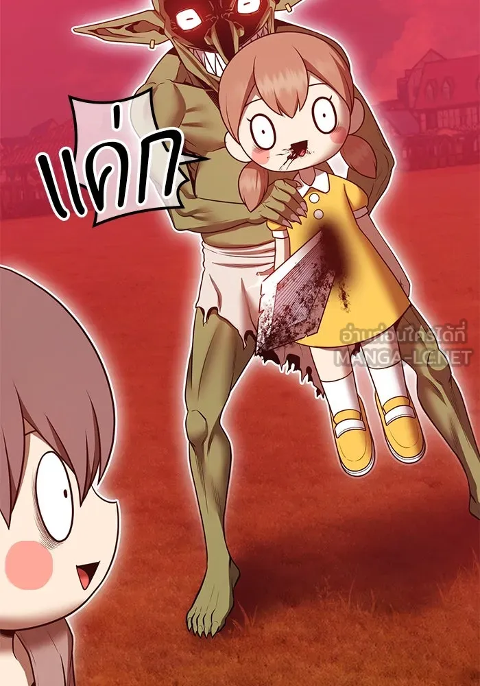 +99 ท่อนไม้พร้อมบวก ตอนที่ 71 npc (1) รูปที่ 261