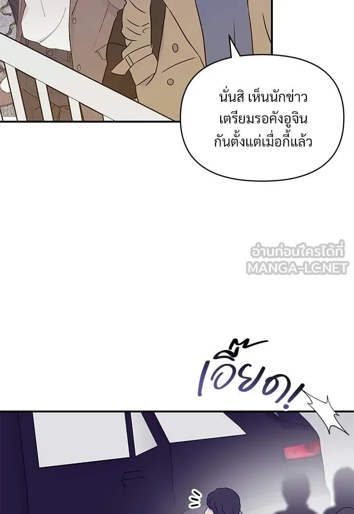 ฉันเนี่ยนะ ตอนที่ 80 รูปที่ 6