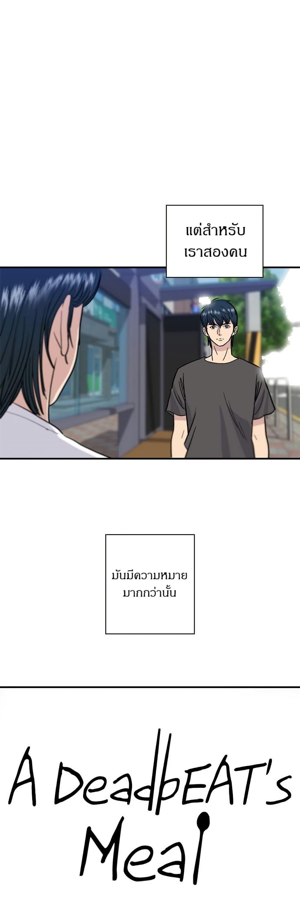 Manga-lc-com อ่านมังงะ อ่านการ์ตูน ออนไลน์ ฟรี A DeadbEAT’s Meal ตอนที่ 1 2 3 4 5 6 7 8 9 10 11 12 13 14 ฟรี ไม่มีโฆษณา Manga-lc - อ่าน มังงะ อ่าน การ์ตูน ออนไลน์ อ่านมังงะ ฟรี