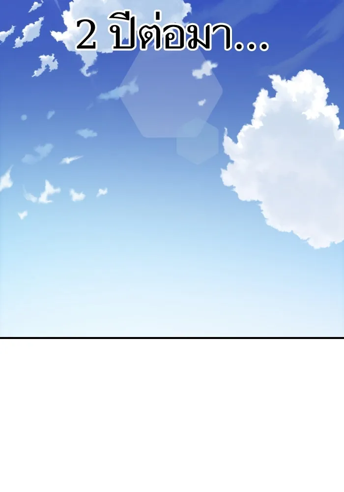 โชคชะตานำพารัก ตอนที่ 132 ตอนสุดท้าย  โชคชะตานำพารัก รูปที่ 2