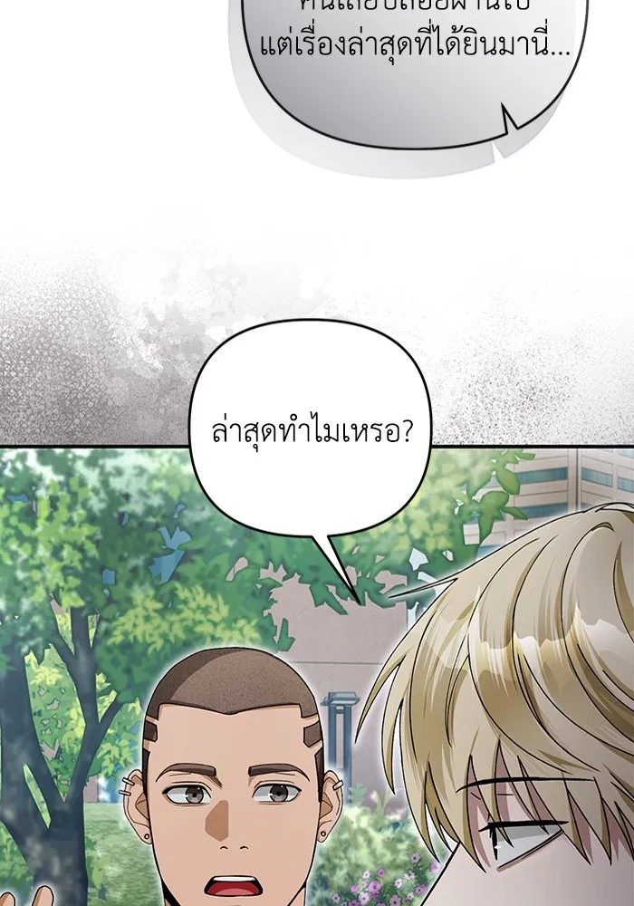 เชื่อเถอะ ฉันเป็นฮันเตอร์ห่วยแตก ตอนที่ 9 รูปที่ 70