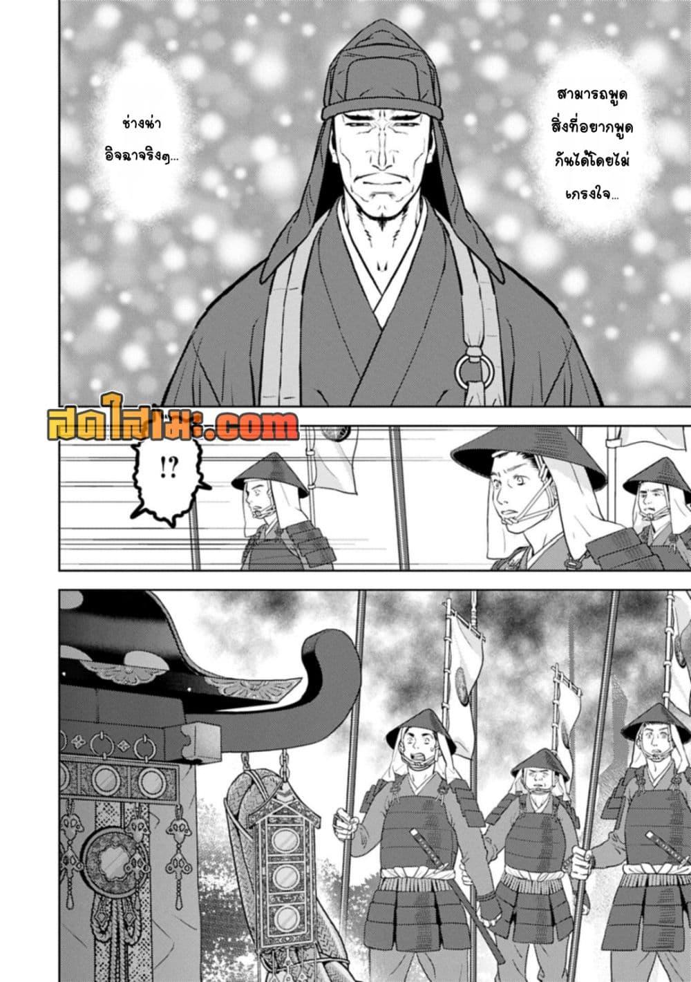 Manga-lc-com อ่านมังงะ อ่านการ์ตูน ออนไลน์ ฟรี Sengoku Komachi Kuroutan Noukou Giga ตอนที่ 1 2 3 4 5 6 7 8 9 10 11 12 13 14 ฟรี ไม่มีโฆษณา Manga-lc - อ่าน มังงะ อ่าน การ์ตูน ออนไลน์ อ่านมังงะ ฟรี