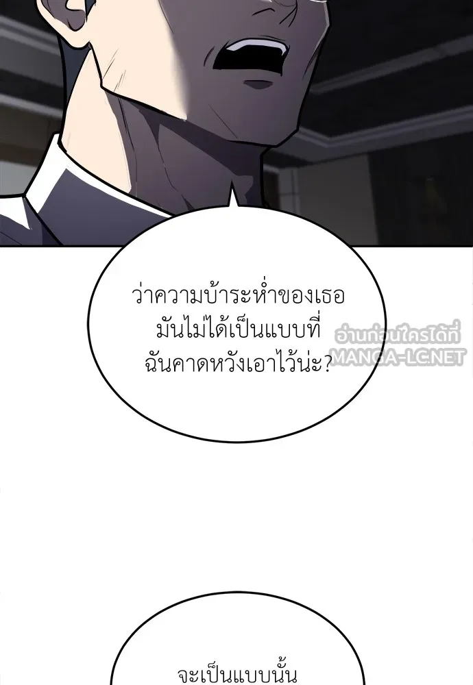 สนามเด็กล่า ตอนที่ 10 รูปที่ 15