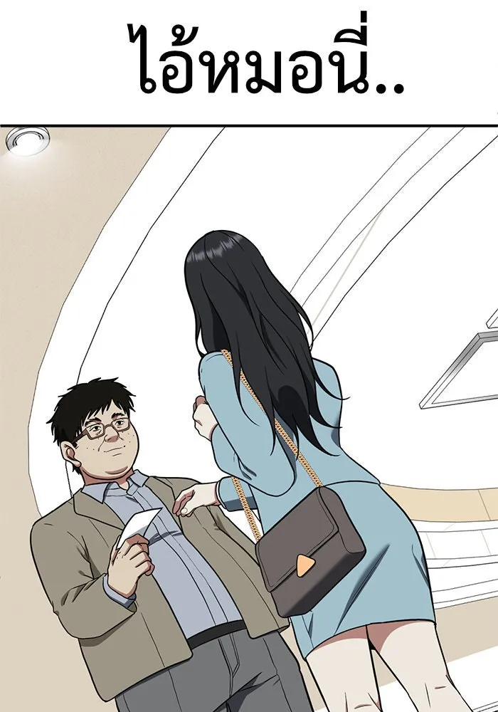 ช่วยเปลี่ยนฉันที ตอนที่ 89. เอเดน 9 รูปที่ 109