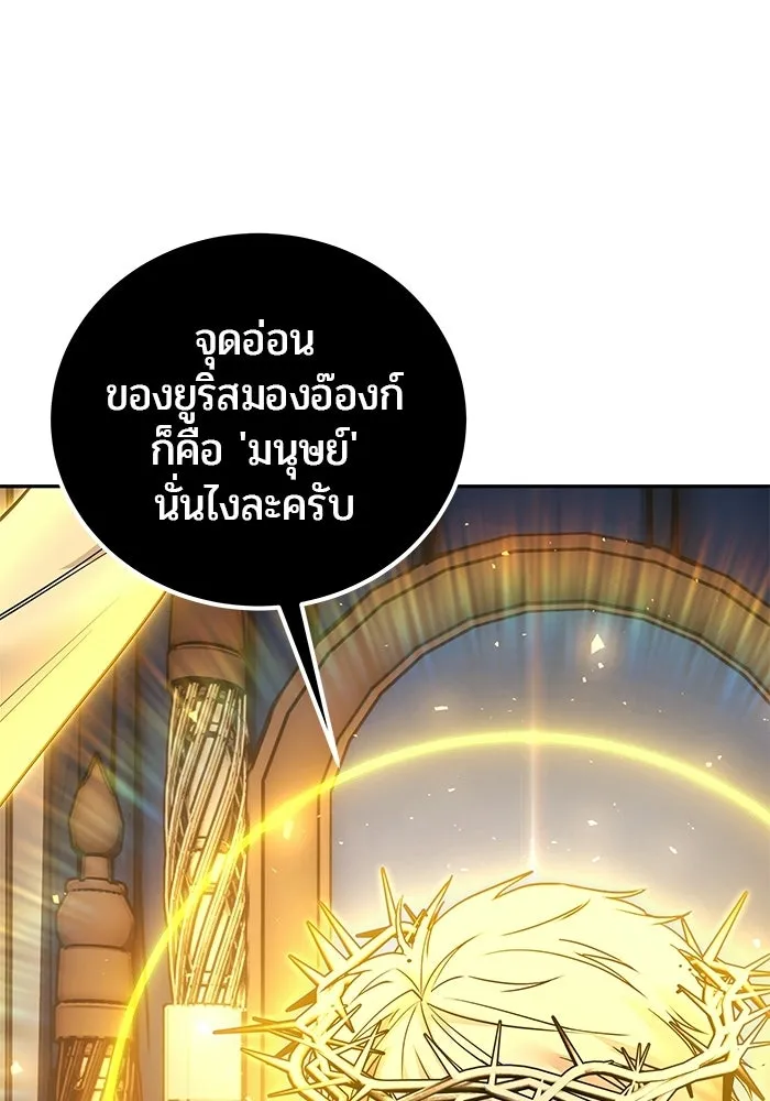 แกร่งเกินผู้กล้า แต่ซ่าไม่ได้ ตอนที่ 125 รูปที่ 71
