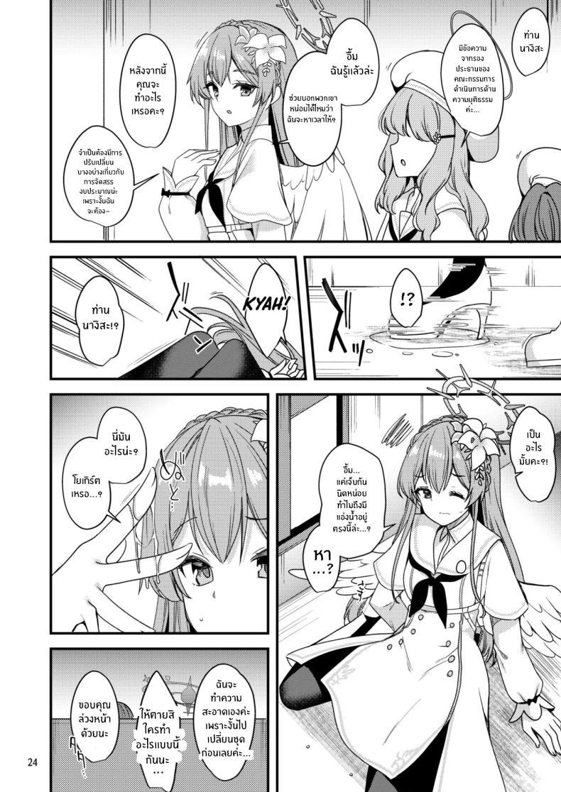 Doujin-Lc- อ่าน โดจิน มังฮวา เกาหลี ญี่ปุ่น จีน แปลไทย คุณครูของฉัน (Gokubuto Mayuge) (Blue Archive) ตอนที่ 1 2 3 4 5 6 7 8 9 10 11 12 13 14 ฟรี ไม่มีโฆษณา อ่าน โดจิน Manhwa เกาหลี ญี่ปุ่น จีน เรามีครบ คัดมาให้เน้นๆ โดจิน 18+ รับประกันความฟินโดย  Doujin Lc