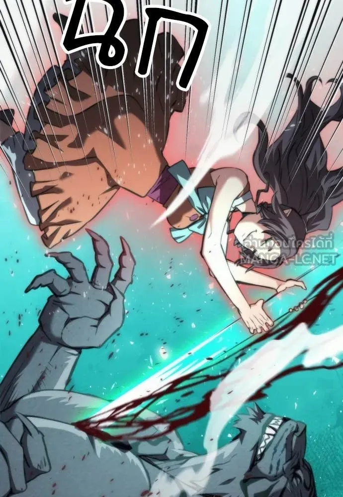 ดรูอิดแห่งสถานีโซล ตอนที่ 205 รูปที่ 19