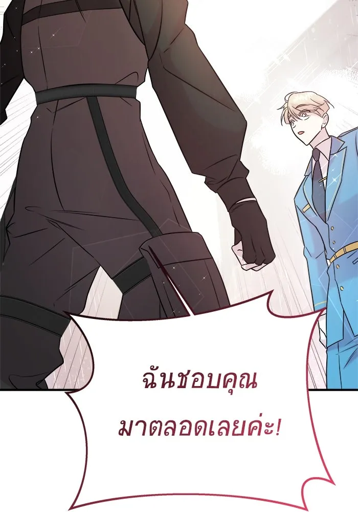 วายร้ายก็อยากมีรัก ตอนที่ 4 รูปที่ 31