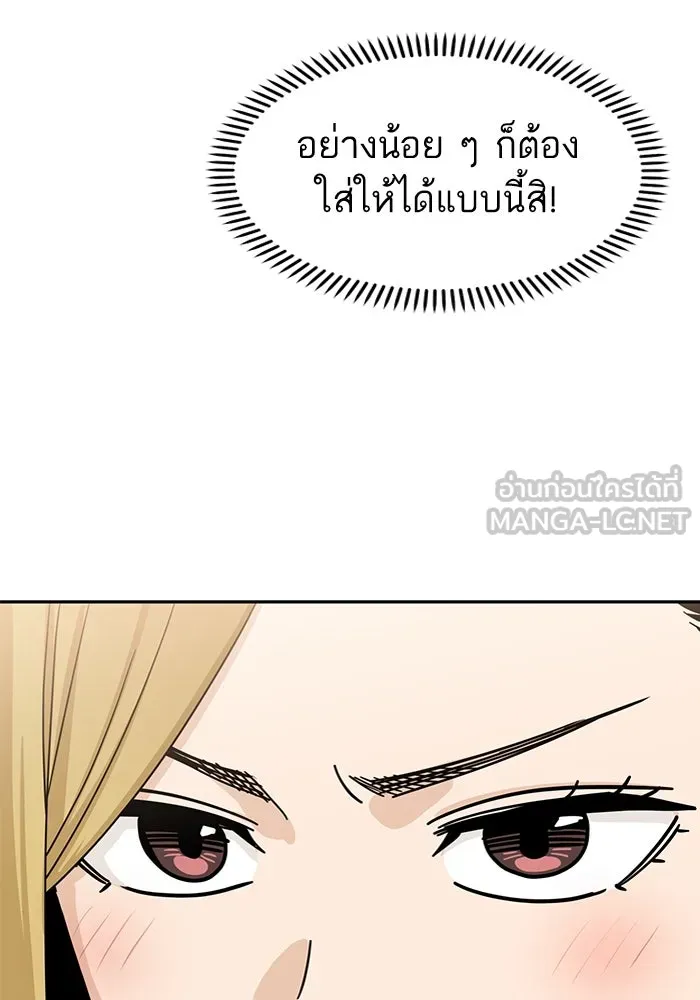 โชคชะตานำพารัก ตอนที่ 51 ความฝันที่เป็นจริง รูปที่ 78