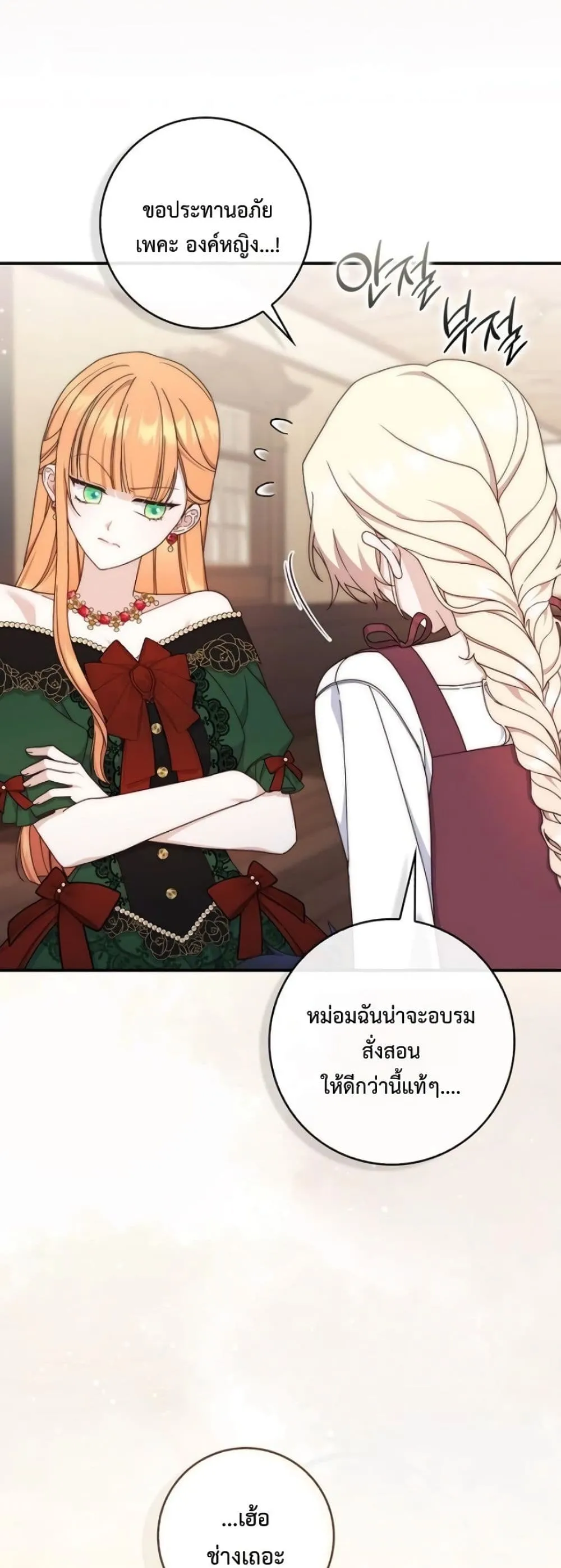 Manga-lc-com อ่านมังงะ อ่านการ์ตูน ออนไลน์ ฟรี The Emperor’s Marriage Scam ตอนที่ 1 2 3 4 5 6 7 8 9 10 11 12 13 14 ฟรี ไม่มีโฆษณา Manga-lc - อ่าน มังงะ อ่าน การ์ตูน ออนไลน์ อ่านมังงะ ฟรี