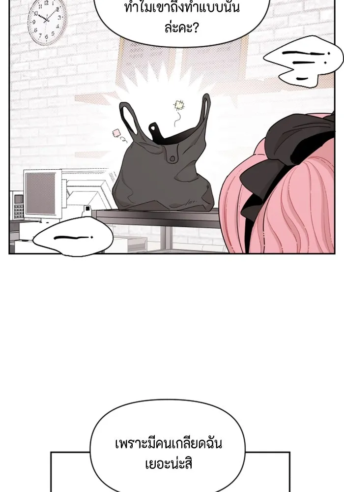 จริง ๆ แล้ว โอบารัมน่ะ… ตอนที่ 23 รูปที่ 43