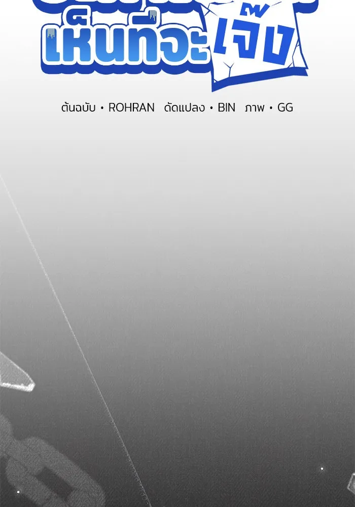 อะคาเดมีนี้เห็นทีจะเจ๊ง ตอนที่ 39 รูปที่ 20