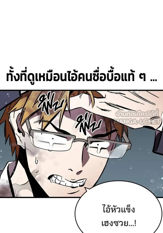 มหาสงครามคนแกร่ง ตอนที่ 56 รูปที่ 109