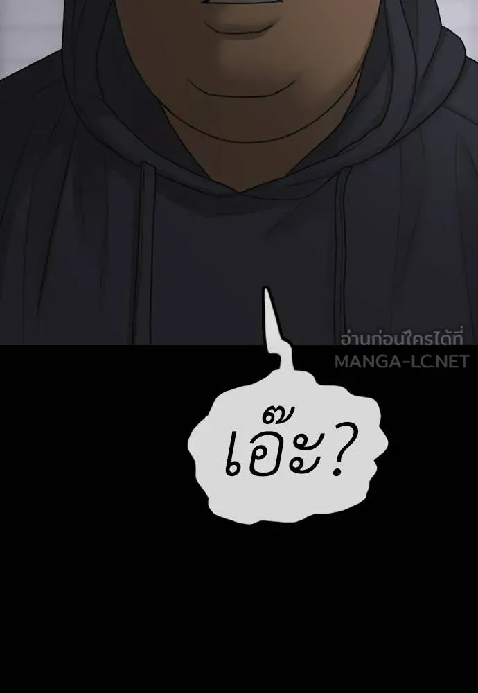 ผู้กล้าฝ่า ตอนที่ 51 รูปที่ 96