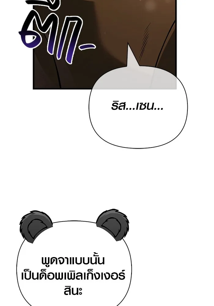 เอาชีวิตรอดในเกมฉบับคนเถื่อน ตอนที่ 120 สารภาพ รูปที่ 106