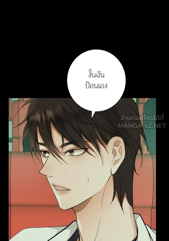 2nd Love หนุ่มเฮ้วสาวbrเปรี้ยวรักเดียวโด ตอนที่ 26 รูปที่ 81