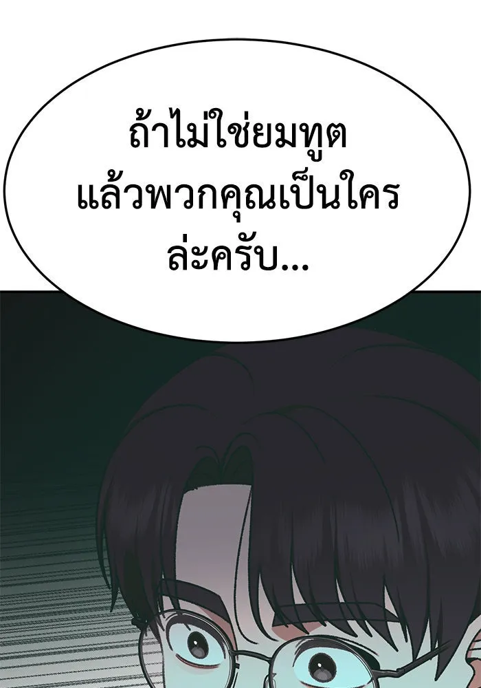 ช่วยเปลี่ยนฉันที ตอนที่ 294. ซีซัน 3 โซอินกุก 2 รูปที่ 67