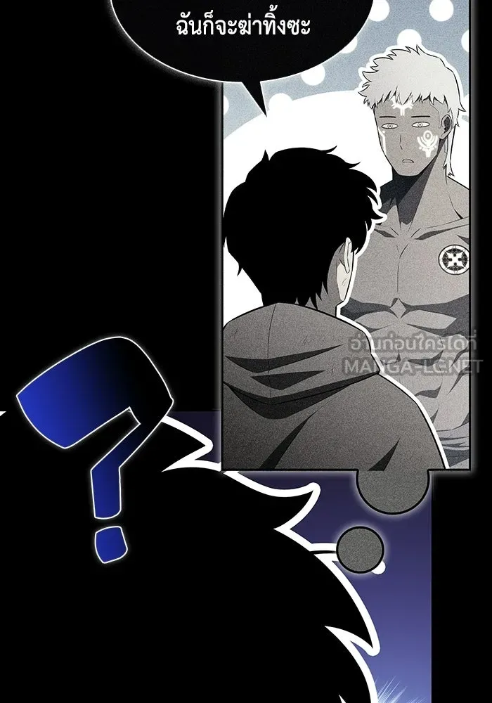 ลูกชายคนเล็กของดยุกคือมือสังหาร ตอนที่ 95 รูปที่ 78