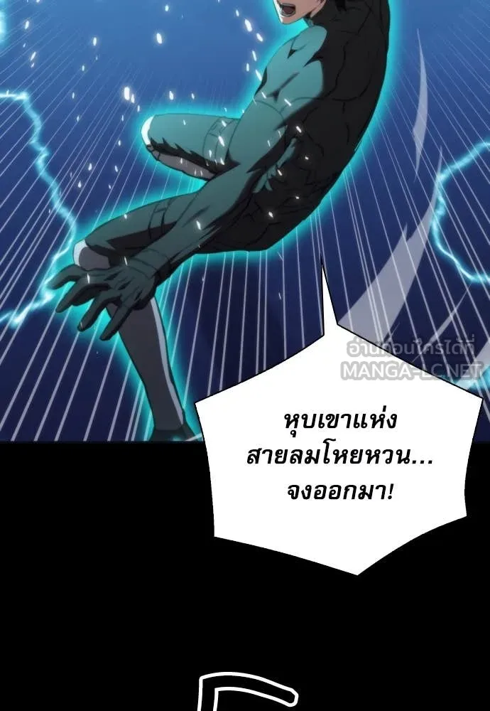 ดรูอิดแห่งสถานีโซล ตอนที่ 200 รูปที่ 95