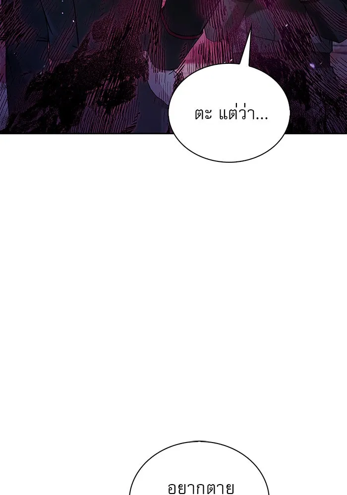 ผมไม่ได้เก่งอย่างที่คิด ตอนที่ 65 รูปที่ 7