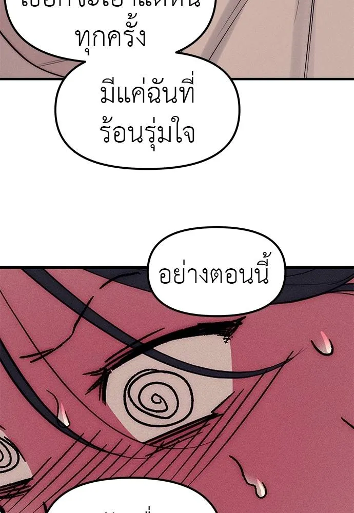 Undercover Chaebol ตอนที่ 90 รูปที่ 4